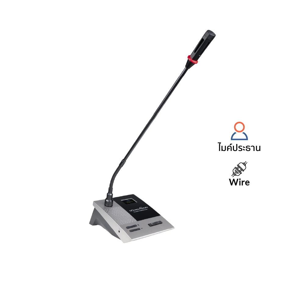SOUNDVISION DCS-900C ชุดไมค์ประชุมสำหรับประธาน ระบบดิจิตอล ก้านไมโครโฟนยาว 48 ซม. มีลำโพงในตัว และ จอแสดงผลการทำงานแบบ LCD DCS 900C ไมโครโฟนห้องประชุม