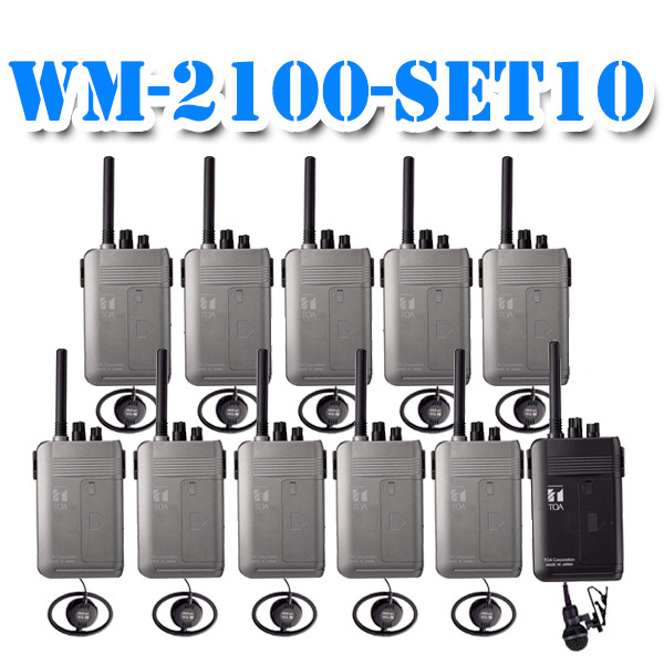TOA WM-2100-SET10 ชุดทัวร์ไกด์ ชุดเครื่องส่ง สำหรับผู้บรรยาย 1 ท่าน (พร้อมไมค์) เครื่องรับสัญญาณ สำหรับผู้ฟังการบรรยาย (พร้อมหูฟัง) 10 ท่าน Tour guide
