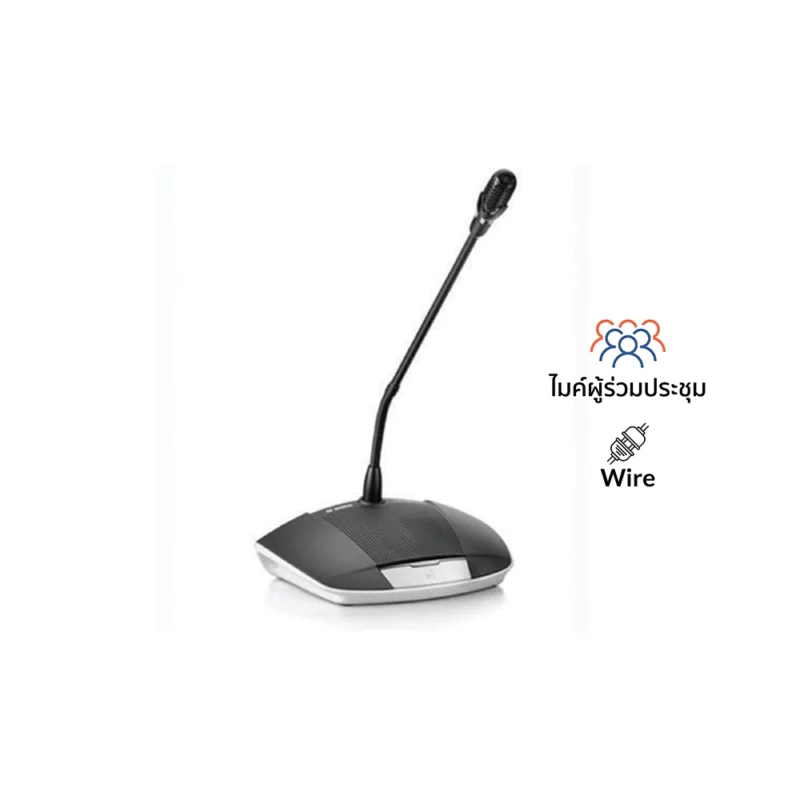 BOSCH CCSD-DS (D) ซีรี่ย์ CCS 1000D Digital Discussion Devices ชุดไมค์ประชุม ระบบดิจิตอล สำหรับผู้ร่วมประชุม ก้านสั้น รับออกแบบ ติดตั้งครบวงจร BOSCH CCSD 1000D-PRO SET2