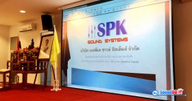 ผลงานการติดตั้ง ระบบเสียงห้องประชุม สำนักงานสรรพากรพื้นที่อ่างทอง รับบริการออกแบบ และติดตั้ง ระบบเสียง และระบบภาพ ด้วยทีมงานมืออาชีพ
