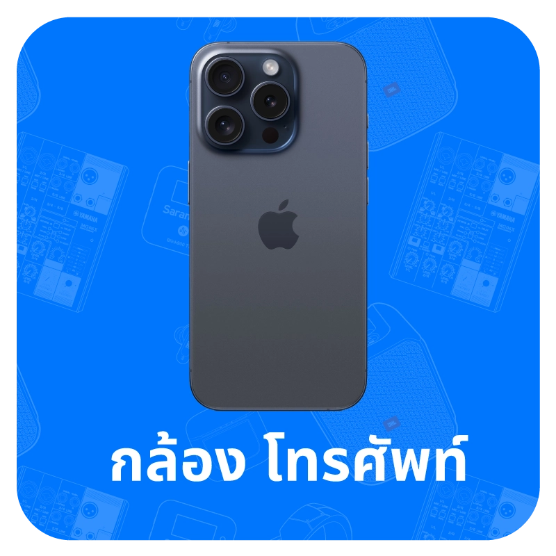 ล้อง โทรศัพท์