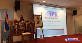 ผลงานการติดตั้ง ระบบเสียงห้องประชุม สำนักงานสรรพากรพื้นที่อ่างทอง รับบริการออกแบบ และติดตั้ง ระบบเสียง และระบบภาพ ด้วยทีมงานมืออาชีพ