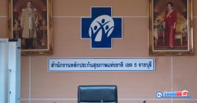 ผลงานการติดตั้ง ระบบเสียงห้องประชุม สํานักงานประกันสุขภาพแห่งชาติ(สปสช.) เขต 5 รับบริการออกแบบ และติดตั้ง ระบบเสียง และระบบภาพ ด้วยทีมงานมืออาชีพ