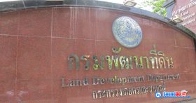 ผลงานการติดตั้ง ระบบเสียงห้องประชุม กรมพัฒนาที่ดิน (Land Development Department) รับบริการออกแบบ และติดตั้ง ไมโครโฟนห้องประชุม ด้วยทีมงานมืออาชีพ
