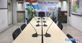 ผลงานการติดตั้ง ระบบเสียงห้องประชุม สถานีตำรวจนครบาลห้วยขวาง รับบริการออกแบบ และติดตั้ง ระบบเสียง และระบบภาพ ด้วยทีมงานมืออาชีพ