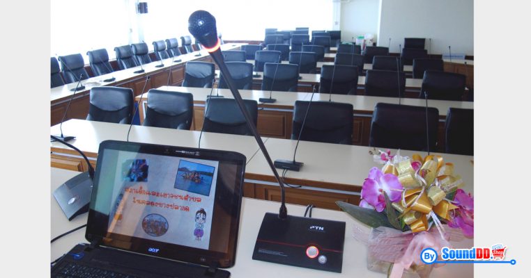 ผลงานการติดตั้ง ระบบเสียงห้องประชุม องค์การบริหารส่วนตำบลในคลองบางปลากด รับบริการออกแบบ และติดตั้ง ระบบเสียง และระบบภาพ ไมโครโฟนห้องประชุม ระบบ Live sound