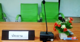 ผลงานการติดตั้ง ระบบเสียงห้องประชุม ไปรษณีย์ เกษตรศาสตร์ รับบริการออกแบบ และติดตั้ง ระบบเสียง และระบบภาพ ด้วยทีมงานมืออาชีพ