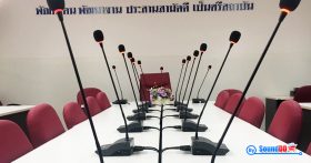 ผลงานการติดตั้ง ระบบเสียงห้องประชุม สำนักงานปลัดกระทรวงสาธารณสุข รับบริการออกแบบ และติดตั้ง ระบบเสียง และระบบภาพ ด้วยทีมงานมืออาชีพ