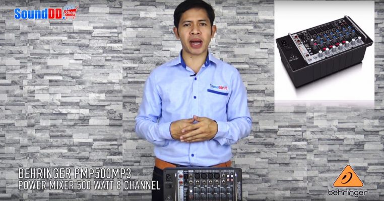 รีวิว BEHRINGER PMP500MP Ultra-Compact 500-Watt 8-Channel Powered Mixer with MP3 เครื่องผสมสัญญาณเสียง มีแอมป์ในตัว 8 ชาแนล 4 ไมค์ 500 วัตต์  Powered Mixer