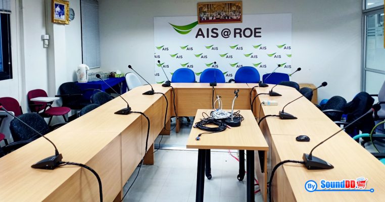 ผลงานการติดตั้ง ระบบเสียงห้องประชุม AIS ชลบุรี รับบริการออกแบบ และติดตั้ง ระบบเสียง และระบบภาพ เช่น ระบบเสียงห้องประชุม ด้วยทีมงานมืออาชีพ