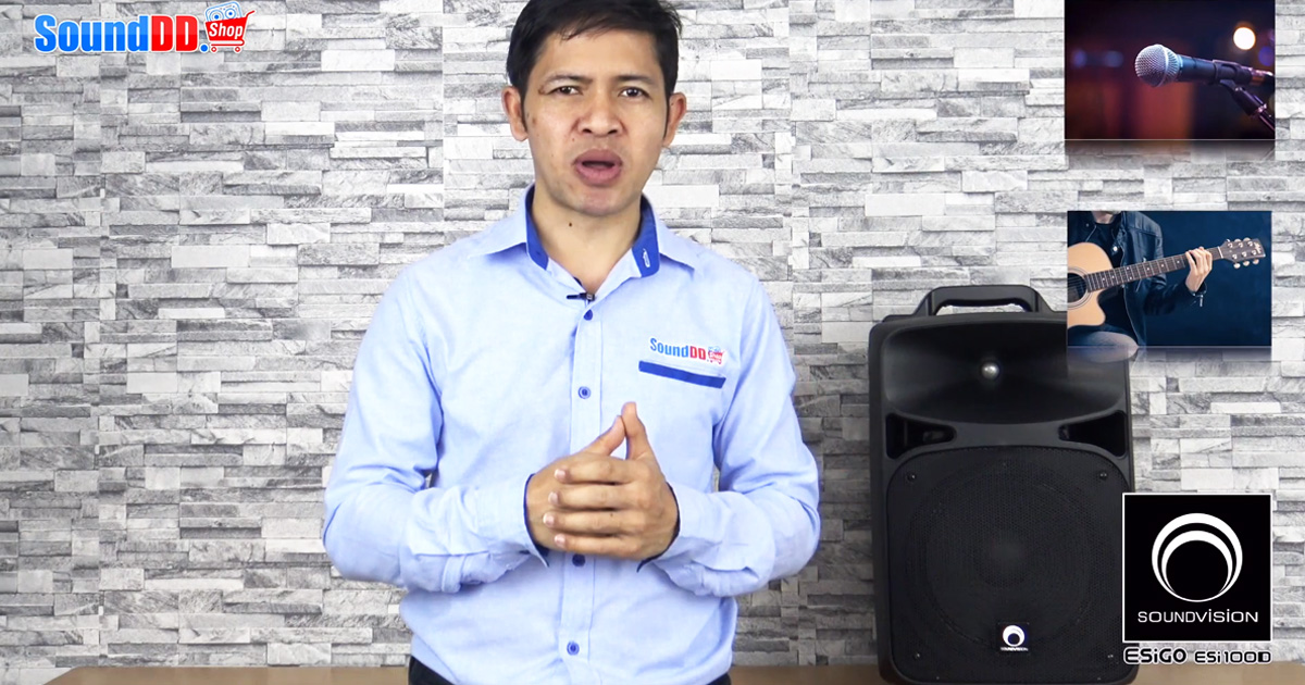 รีวิว SOUNDVISION ESiGO ESi100D ชุดเครื่องเสียงเคลื่อนที่ มีแอมป์ในตัว Class D 120 วัตต์ พร้อมไมค์ลอยคู่ ย่าน UHF มีบลูทูธในตัว เครื่องเสียงเคลื่อนที่