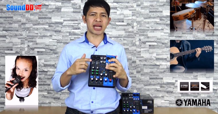 รีวิว YAMAHA MG06X Analog Mixer รีวิว YAMAHA MG06X มิกเซอร์ อนาล็อก 6 ชาแนล YAMAHA MG06X เครื่องผสมสัญญาณเสียง อนาล็อก จากแบรนด์ YAMAHA
