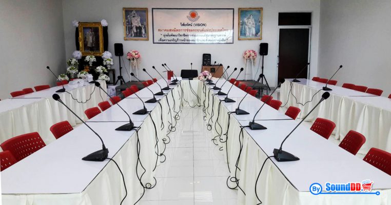 ผลงานการติดตั้ง ระบบเสียงห้องประชุม สมาคมสหมิตรการซ่อมรถยนต์แห่งประเทศไทย รับบริการออกแบบ และติดตั้ง ระบบเสียง และระบบภาพ ด้วยทีมงานมืออาชีพ