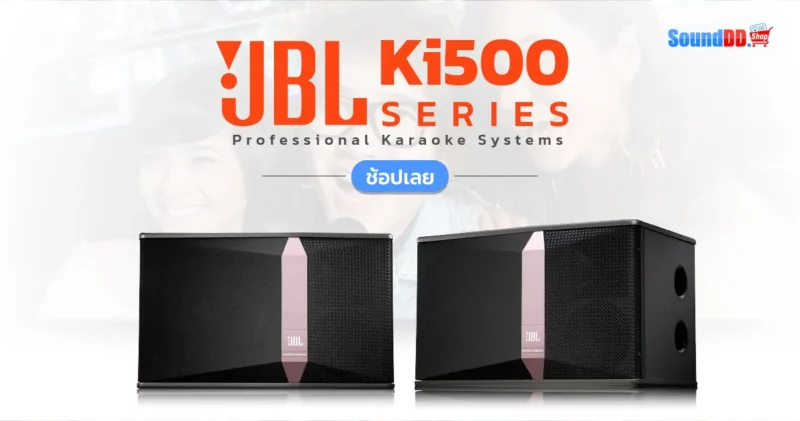 JBL Ki500 Series