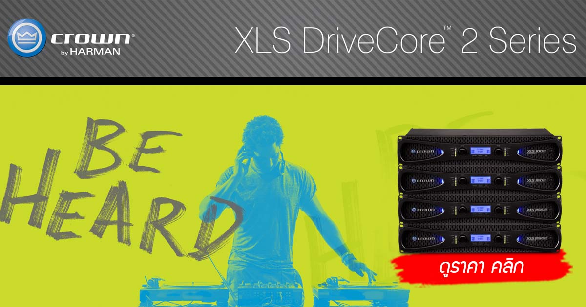 โปรโมชั่น CROWN XLS DriveCore 2 ซีรี่ส์ Power Amplifier | วันนี้ – 31 ธ.ค. 61