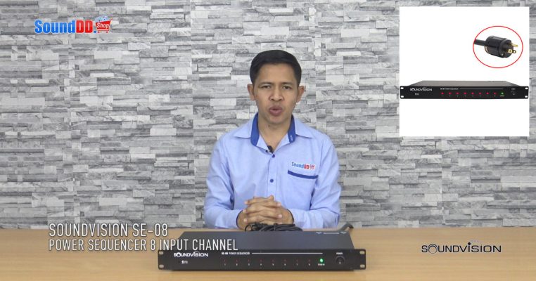 รีวิว SOUNDVISION SE-08 เครื่องจ่ายไฟ แบบเรียงลำดับ Sound Engineering, TV broadcasting system, computer network system ช่วยอำนวยความสะดวกในเรื่องพลังงาน