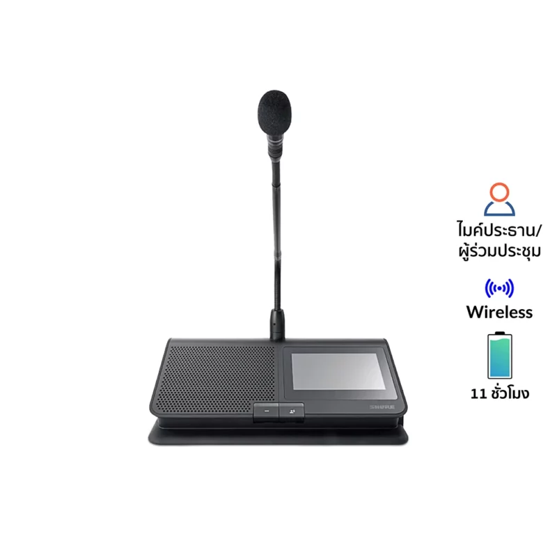 SHURE MXCW640/MXC416 ชุดไมค์ประชุมไร้สาย สำหรับ ประธาน/ผู้ร่วมประชุม ก้านสั้น 16 นิ้ว พร้อมแบตเตอรี่ MXCW640/MXC416 Wireless Conference Microphone