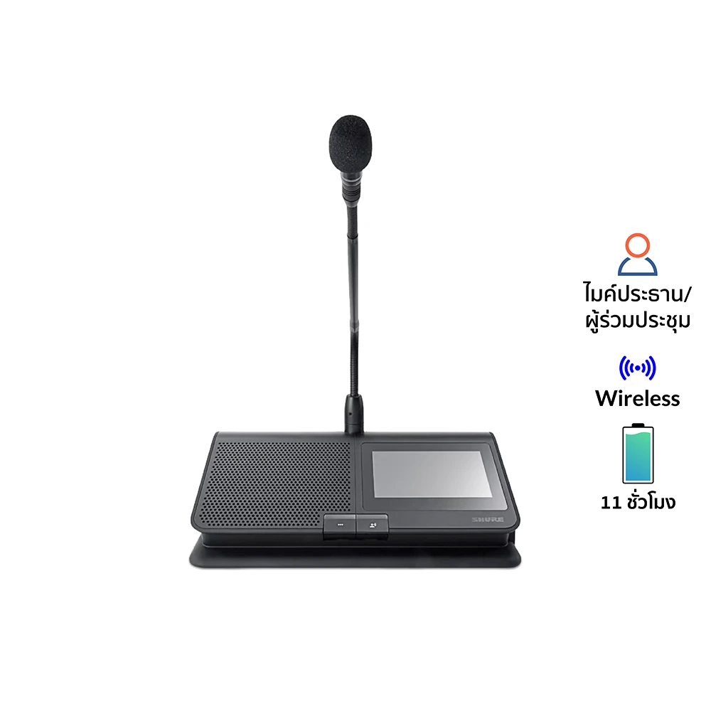 SHURE MXCW640/MXC416 ชุดไมค์ประชุมไร้สาย สำหรับ ประธาน/ผู้ร่วมประชุม ก้านสั้น 16 นิ้ว พร้อมแบตเตอรี่ MXCW640/MXC416 Wireless Conference Microphone