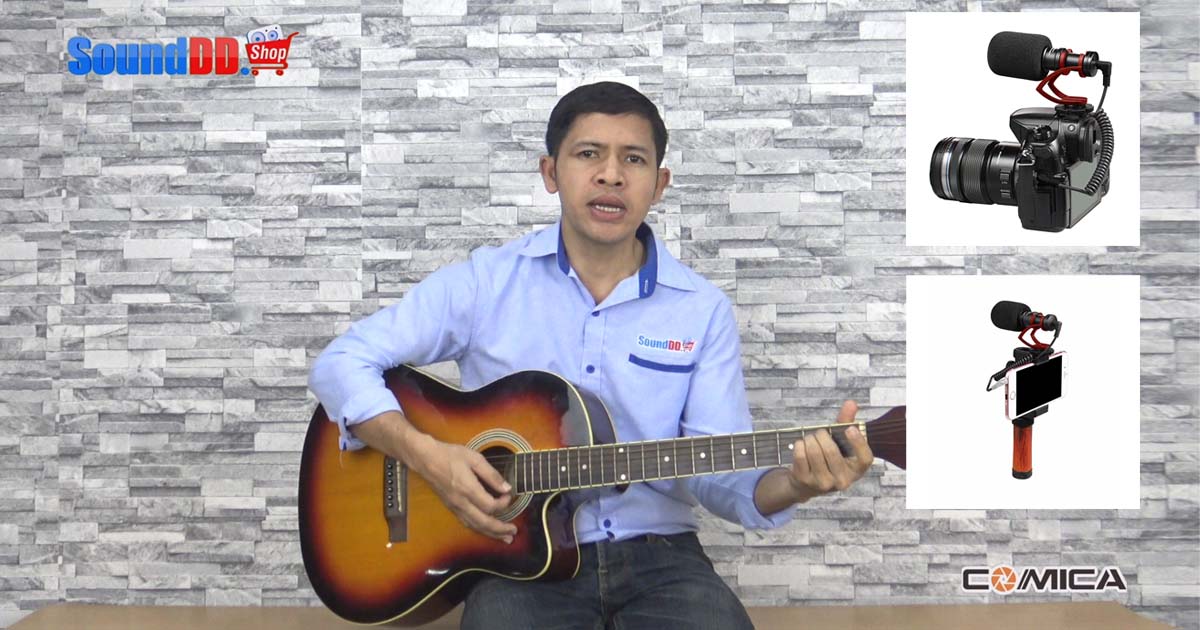 รีวิว COMICA CVM-VM10 II ไมค์ Shotgun บันทึกเสียง สำหรับกล้อง DSLR, สมาร์ทโฟน จากแบรนด์ COMICA ของแท้ มีประกัน ส่งฟรี!! ทั่วประเทศ