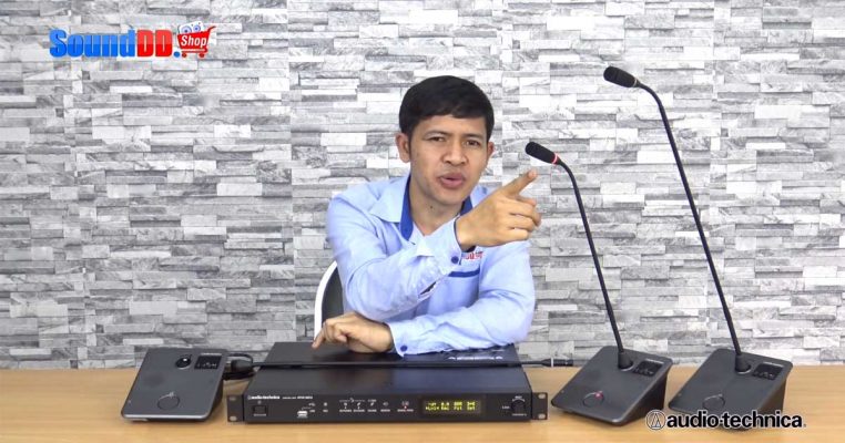 รีวิว AUDIO-TECHNICA ATUC-50 ชุดไมค์ประชุม ระบบดิจิตอล มี Feedback Suppressor และฟังก์ชันอีกเพียบ มีบริการรับออกแบบ พร้อมติดตั้ง