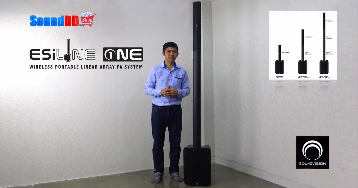 รีวิว SOUNDVISION ESiLiNE ONE ชุดตู้ลำโพงแอคทีฟ คอลัมน์ อาเรย์ พร้อมรีชาร์จแบตเตอรี่ในตัว ด้วยระบบบลูทูธไร้สาย สามารถเคลื่อนย้ายได้อย่างคล่องตัว น้ำหนักเบา