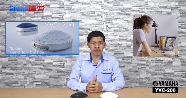 รีวิว YAMAHA YVC-200 PERSONAL SPEAKERPHONE สปีกเกอร์โฟน สำหรับประชุม ทางไกล ขนาดพกพา มีบลูทูธ รีวิว YVC-200 PERSONAL SPEAKERPHONE