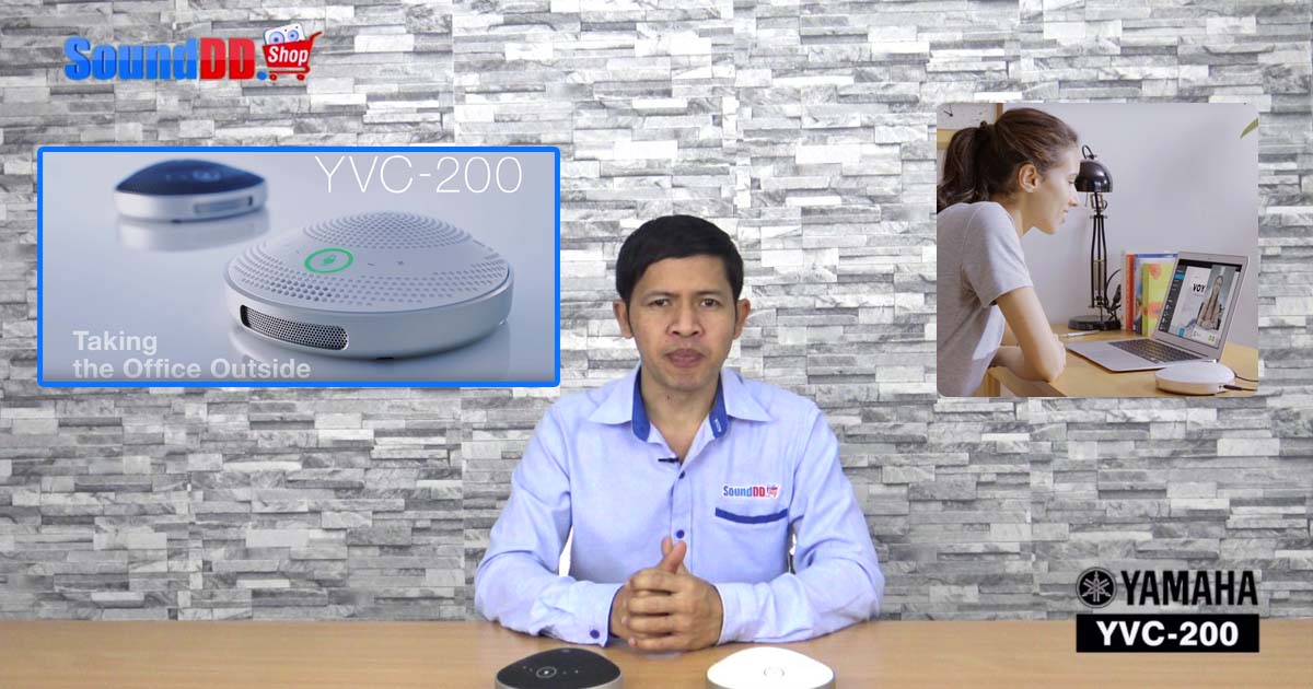 รีวิว YAMAHA YVC-200 PERSONAL SPEAKERPHONE สปีกเกอร์โฟน สำหรับประชุม ทางไกล ขนาดพกพา มีบลูทูธ รีวิว YVC-200 PERSONAL SPEAKERPHONE