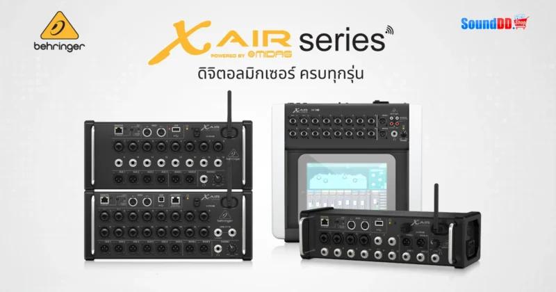 รีวิว มิกเซอร์ Behringer X AIR Series