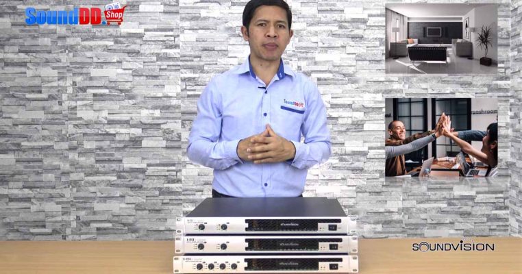 รีวิว SOUNDVISION D Series ดิจิตอล เพาเวอร์ แอมปลิไฟเออร์ คลาส D ภาคจ่ายไฟ สวิทชิ่ง ทำหน้าที่ขยายหรือเพิ่มขนาดของสัญญาณเอ้าพุตให้สูงขึ้น