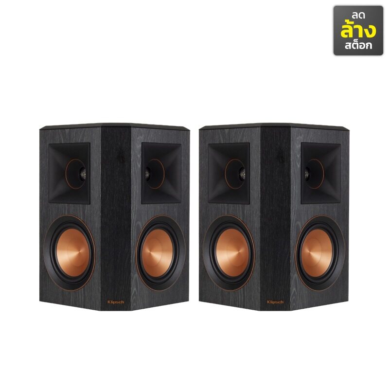 KLIPSCH RP-502S ตู้ลำโพง ขนาด 2x5.25 นิ้ว 400 วัตต์