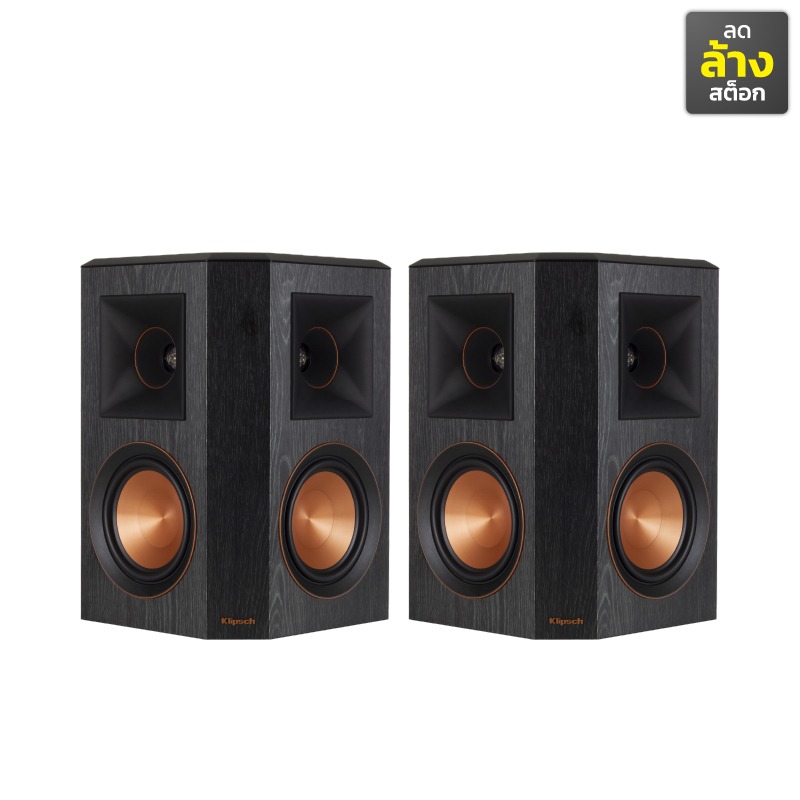 KLIPSCH RP-502S ตู้ลำโพง ขนาด 2x5.25 นิ้ว 400 วัตต์