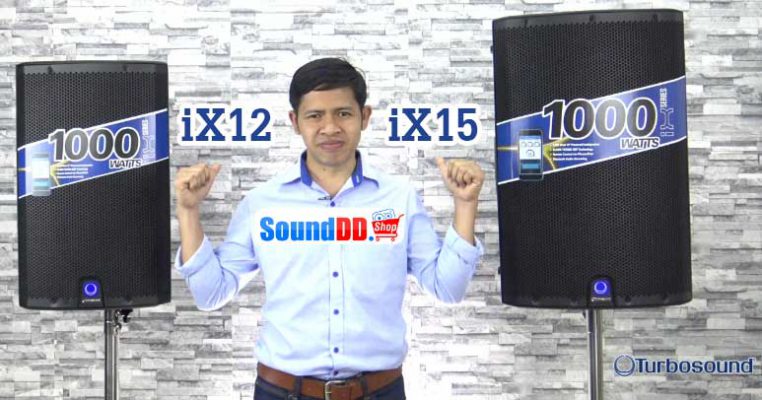 รีวิว TURBOSOUND iX12 , iX15 ตู้ลำโพงมีแอมป์ในตัว 1,000 วัตต์ คลาส D TURBOSOUND iX12 และ TURBOSOUND iX15 เป็นตู้ลำโพง 2 ทาง ขนาด 12 นิ้วและ 15 นิ้ว