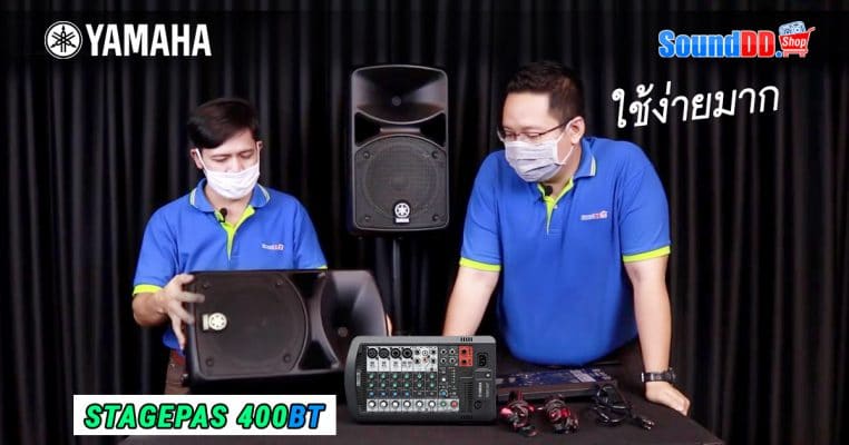 yamaha-stagepas-400bt