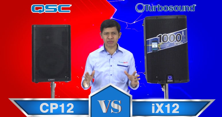 QSC CP12 VS TURBOSOUND iX12 ลำโพง 12 นิ้ว มีแอมป์ในตัว 1,000W เทียบกันเลยคู่นี้ แต่ละรุ่นมีดีอย่างไร เพื่อเป็นตัวช่วยให้คุณตัดสินใจได้ง่ายขึ้น