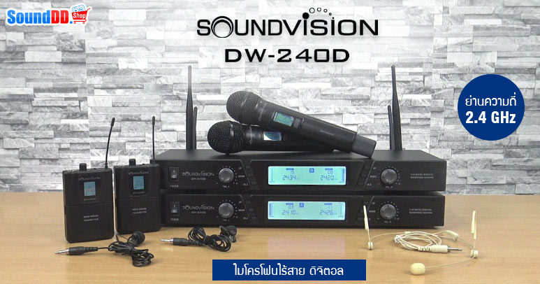 รีริว SOUNDVISION DW-240D ไมค์ลอย ให้คุณภาพเสียงด้วยค่า Audio format Sampling rate 16 Bit , 38.4 KHzชาแนล A และ B มีชาแนลละ 16 ความถี่ รวม 32 ความถี่