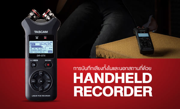 รีวิว DR-07X