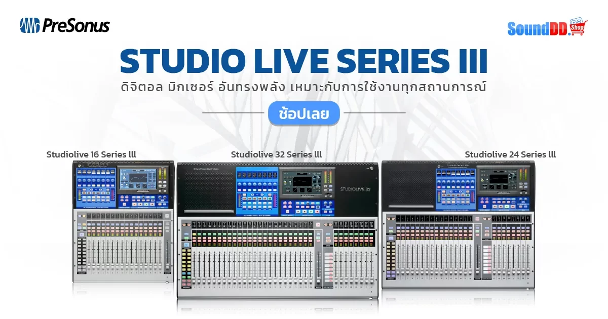 Presonus STUDIO LIVE SERIES III