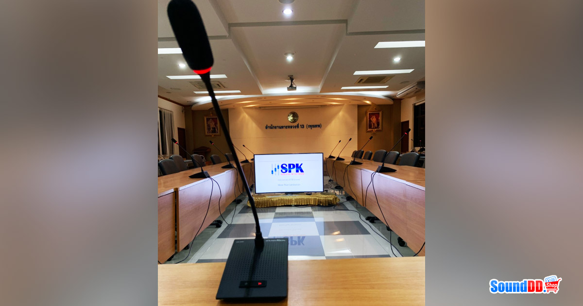 ผลงานการติดตั้ง ระบบเสียง-ภาพ ห้องประชุม สำนักงานทางหลวงที่ 13 (กรุงเทพ) รับบริการออกแบบ และติดตั้ง ระบบเสียง และระบบภาพ เช่น ไมโครโฟนห้องประชุม