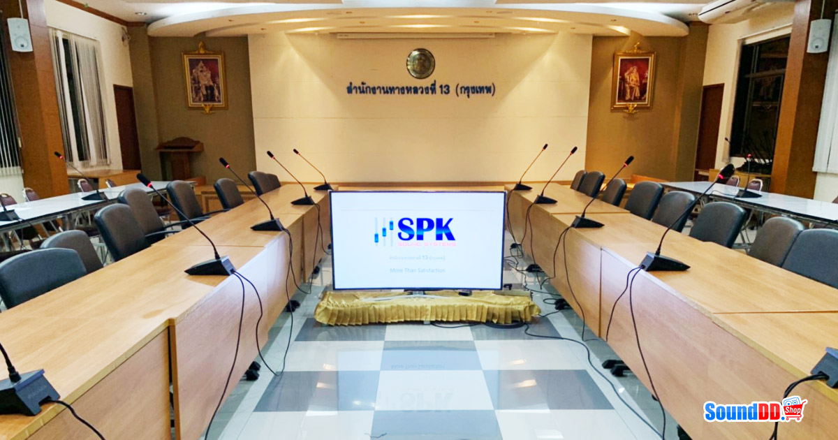 ผลงานการติดตั้ง ระบบเสียง-ภาพ ห้องประชุม สำนักงานทางหลวงที่ 13 (กรุงเทพ) รับบริการออกแบบ และติดตั้ง ระบบเสียง และระบบภาพ เช่น ไมโครโฟนห้องประชุม