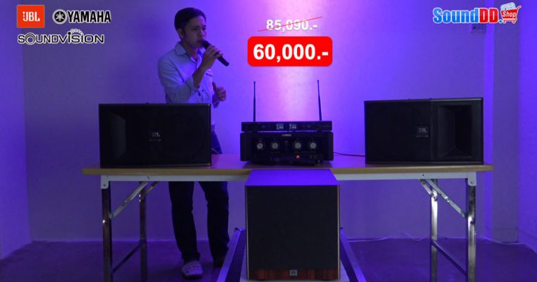 รีวิว แอมป์คาราโอเกะ YAMAHA KMA980 ลำโพง JBL Ki81 พร้อมตู้ซับ ไมค์ลอย