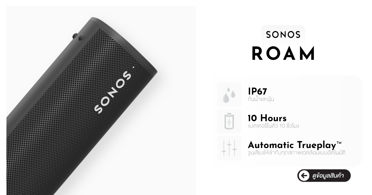 Key Features Sonos Roam
