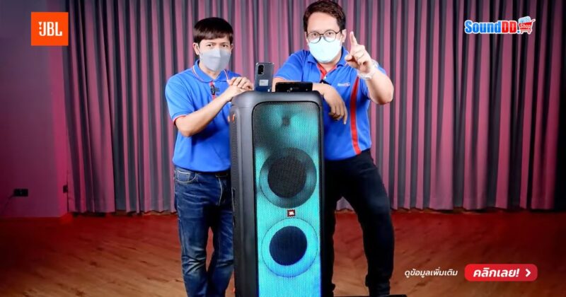 รีวิว JBL PartyBox 1000