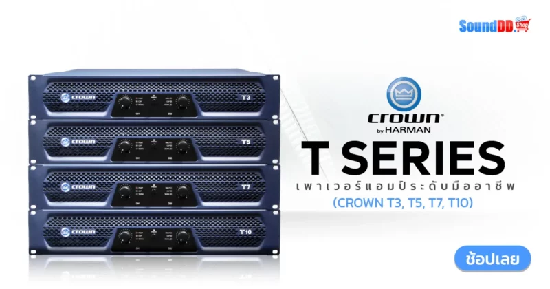 CROWN T Series
