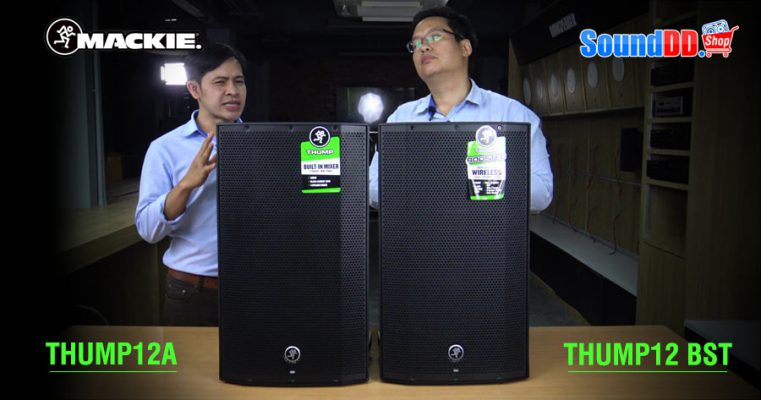 รีวิว ตู้ลำโพง MACKIE THUMP12A และ THUMP12 BST