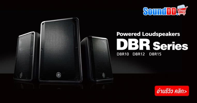 DBR Series
