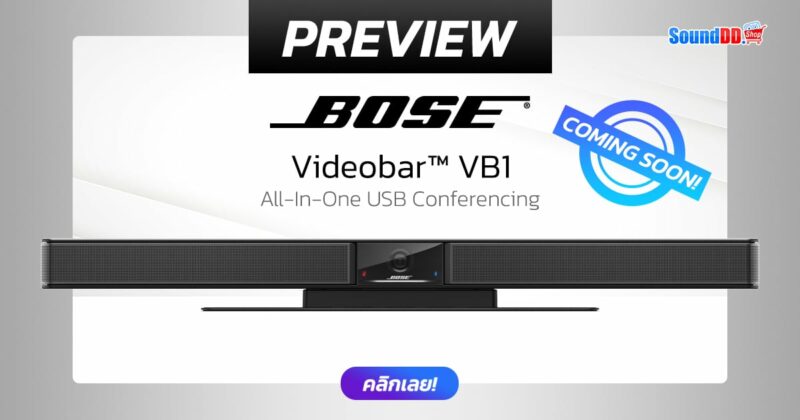 Bose Videobar VB1 Preview Banner