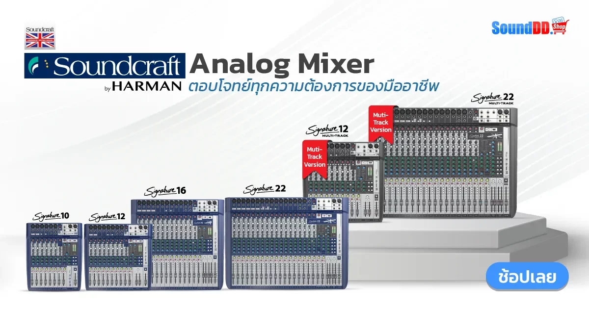 Soundcraft Signature Mixer Series1