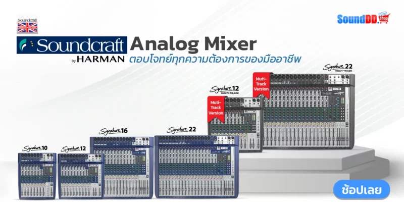 Soundcraft Signature Mixer Series1