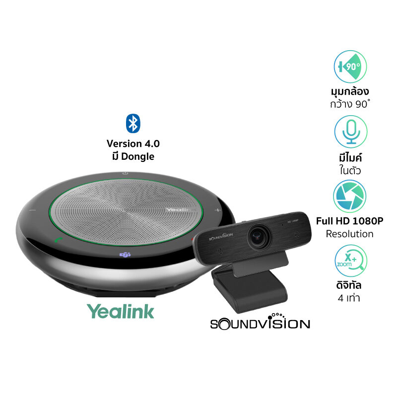 SOUNDVISION-VC-ONE-SET-1-new
