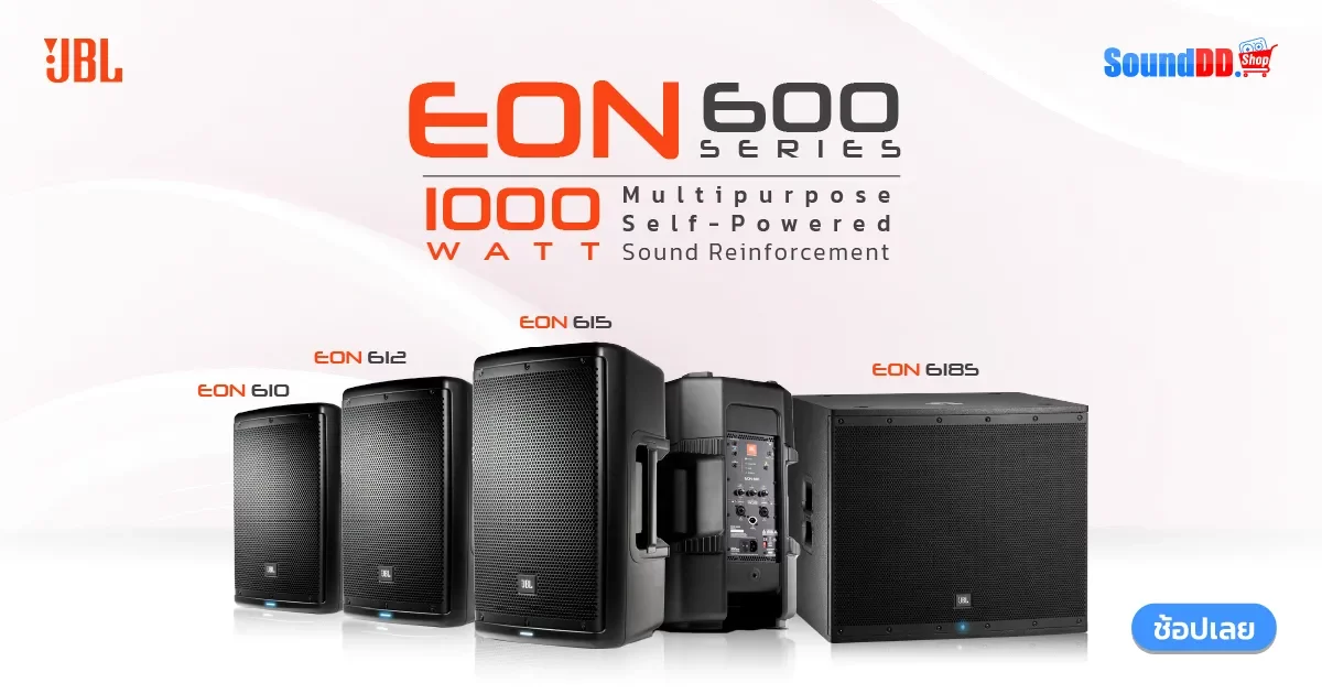 JBL EON 600 Series